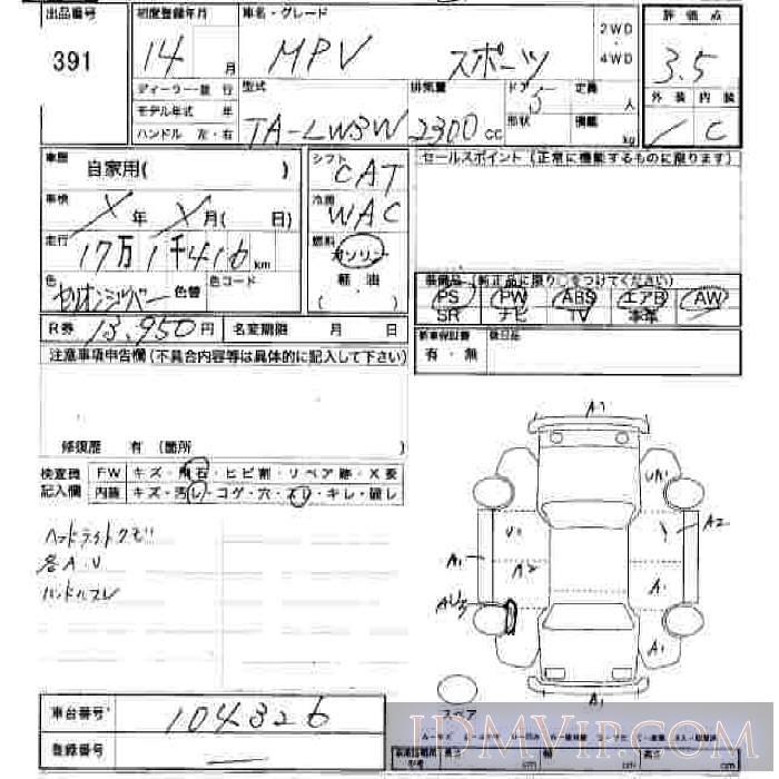 2002 MAZDA MPV  LW3W - 391 - JU Hiroshima