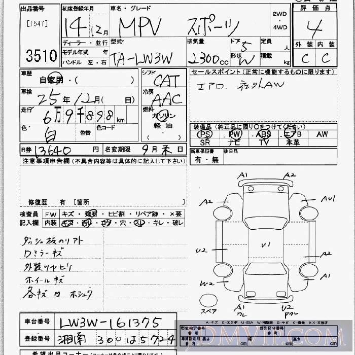 2002 MAZDA MPV  LW3W - 3510 - JU Kanagawa