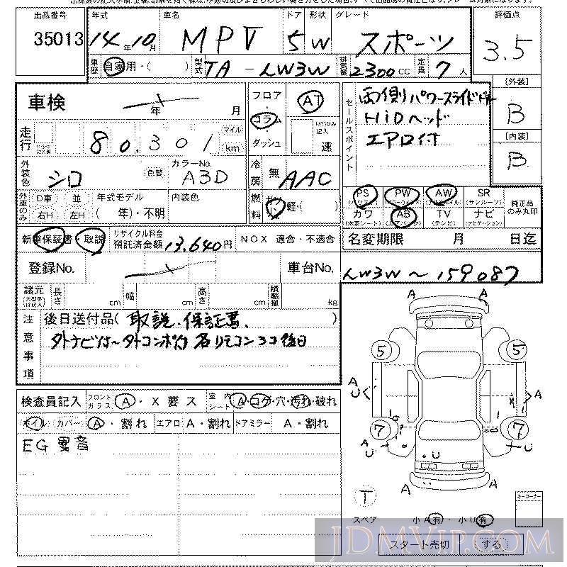 2002 MAZDA MPV  LW3W - 35013 - LAA Kansai