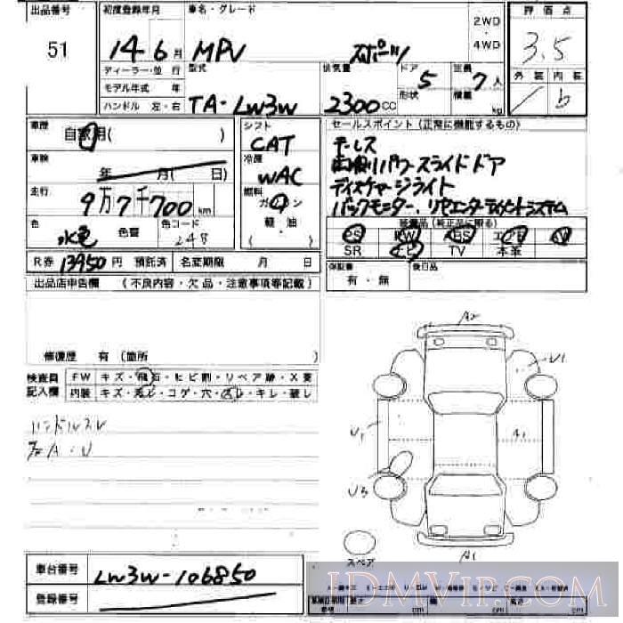 2002 MAZDA MPV  LW3W - 51 - JU Hiroshima