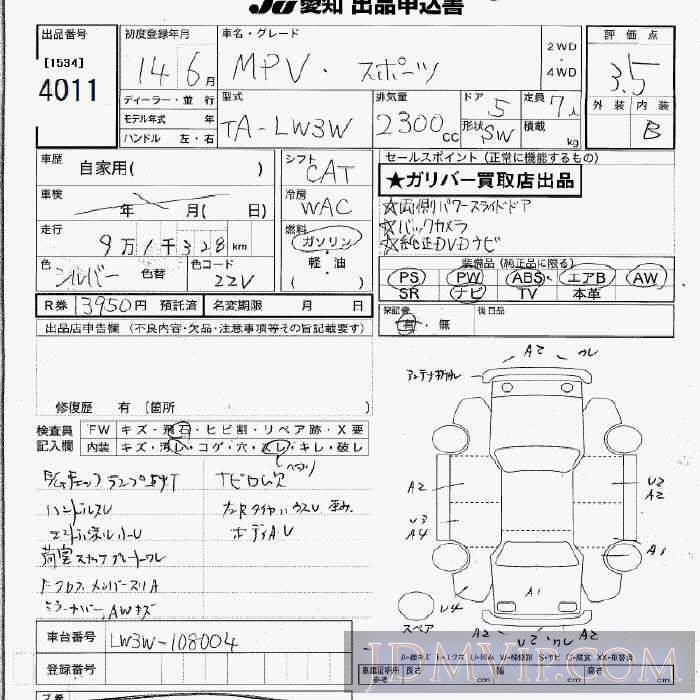 2002 MAZDA MPV _ LW3W - 4011 - JU Aichi