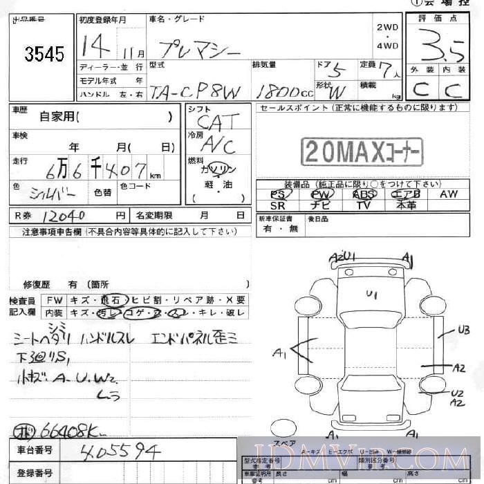 2002 MAZDA PREMACY  CP8W - 3545 - JU Fukushima