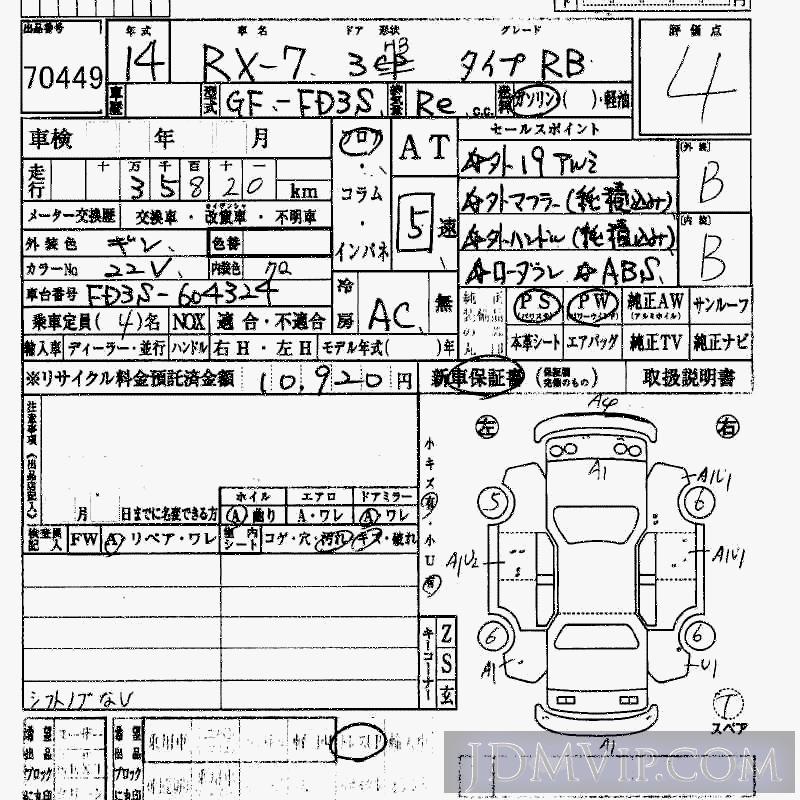 2002 MAZDA RX-7 R-B FD3S - 70449 - HAA Kobe