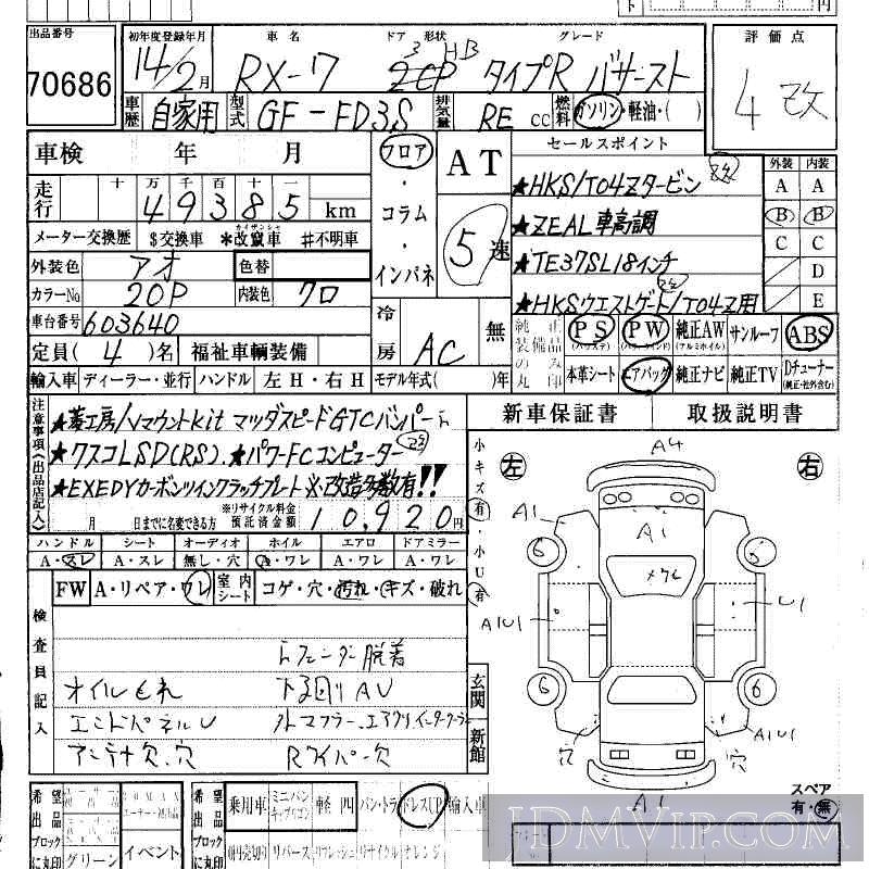 2002 MAZDA RX-7 R_- FD3S - 70686 - HAA Kobe