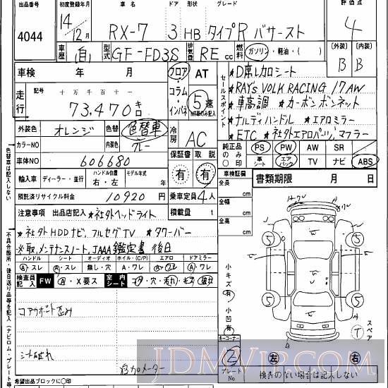 2002 MAZDA RX-7 R_ FD3S - 4044 - Hanaten Osaka