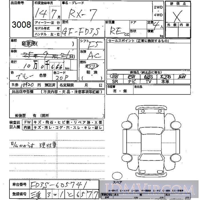 2002 MAZDA RX-7  FD3S - 3008 - JU Mie