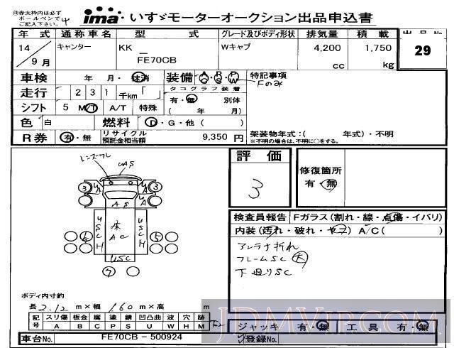 2002 MITSUBISHI CANTER TRUCK  FE70CB - 29 - Isuzu Makuhari