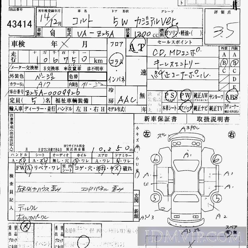 2002 MITSUBISHI COLT  Z25A - 43414 - HAA Kobe