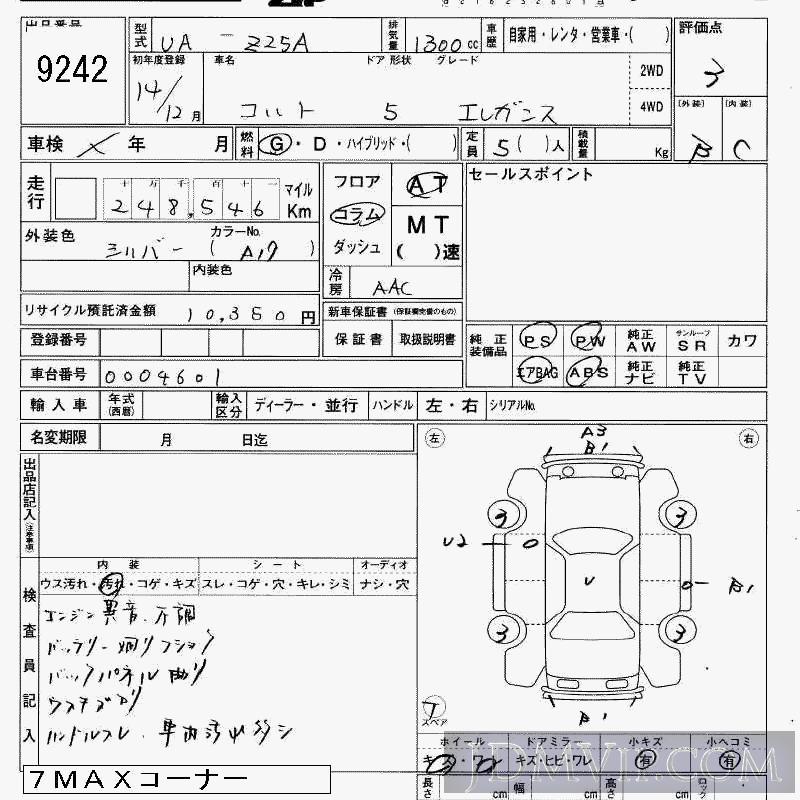 2002 MITSUBISHI COLT  Z25A - 9242 - JAA