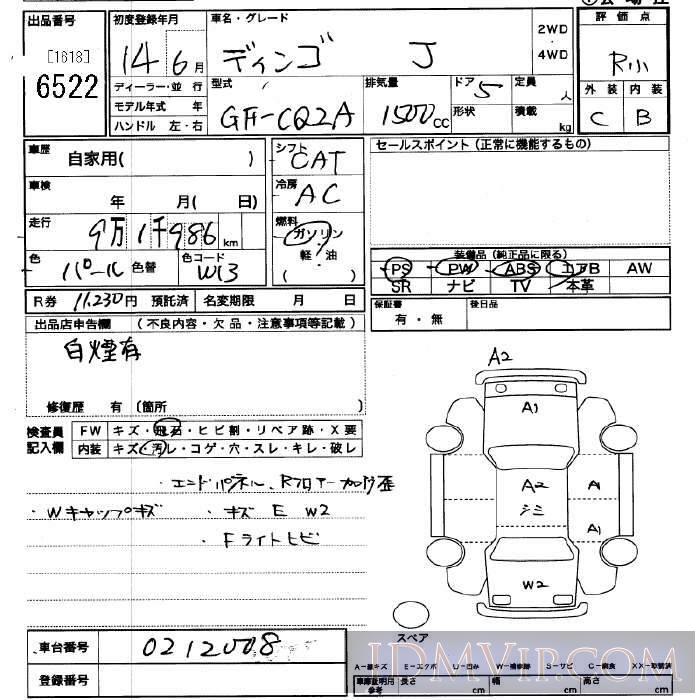 2002 MITSUBISHI DINGO J CQ2A - 6522 - JU Saitama