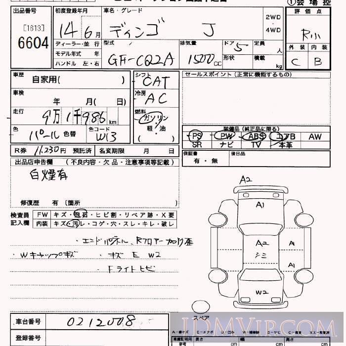 2002 MITSUBISHI DINGO J CQ2A - 6604 - JU Saitama