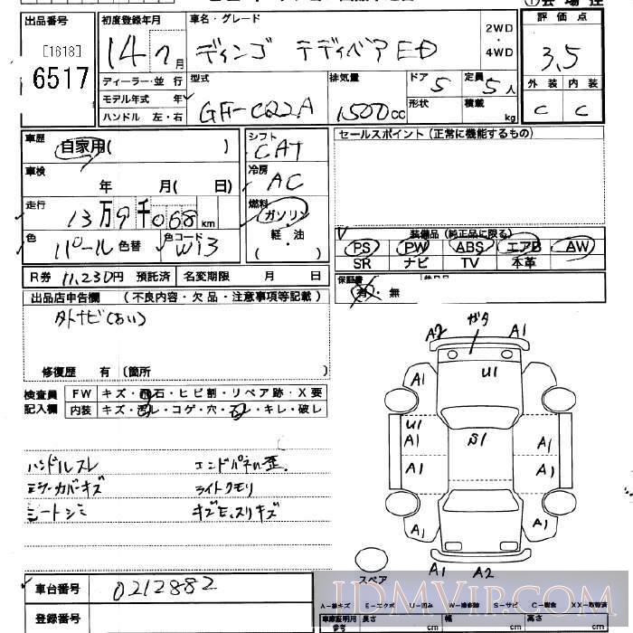 2002 MITSUBISHI DINGO  CQ2A - 6517 - JU Saitama