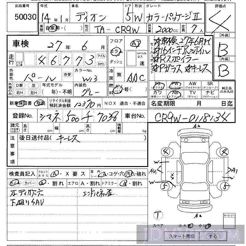 2002 MITSUBISHI DION 2 CR9W - 50030 - LAA Kansai