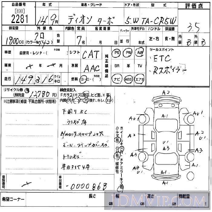 2002 MITSUBISHI DION  CR5W - 2281 - BCN