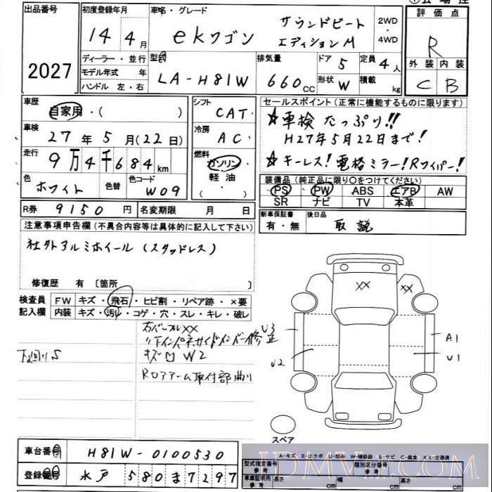 2002 MITSUBISHI EK ACTIVE M H81W - 2027 - JU Ibaraki