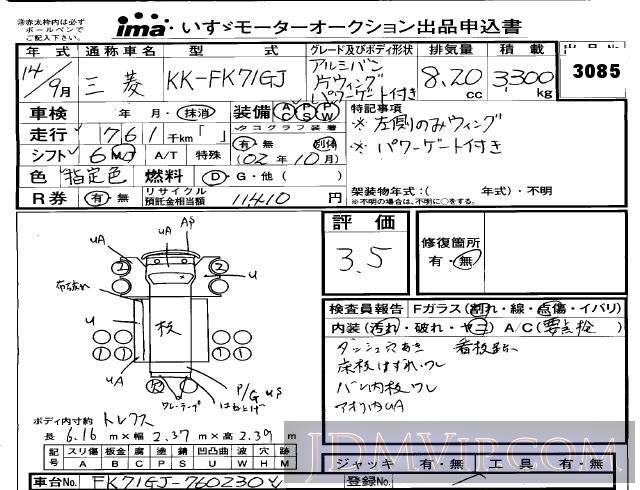 2002 MITSUBISHI FUSO  FK71GJ - 3085 - Isuzu Kobe
