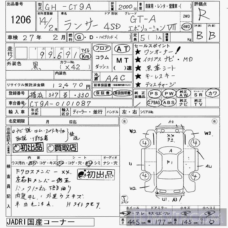 2002 MITSUBISHI LANCER 4WD_TCTB_7_GT-A CT9A - 1206 - JAA