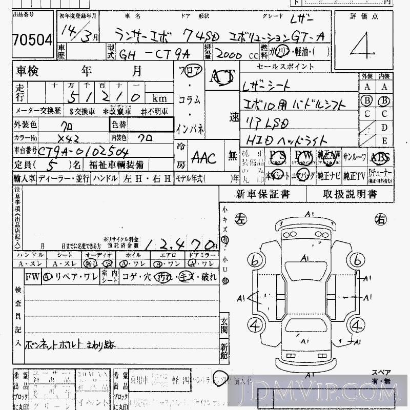 2002 MITSUBISHI LANCER 7_GT-A_ CT9A - 70504 - HAA Kobe