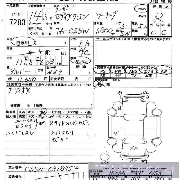 2002 MITSUBISHI LANCER  CS5W - 7283 - JU Saitama