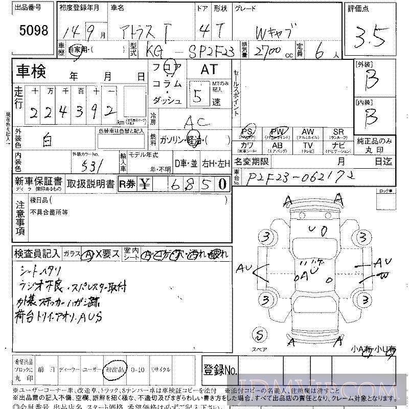 2002 NISSAN ATLAS TRUCK W SP2F23 - 5098 - LAA Shikoku
