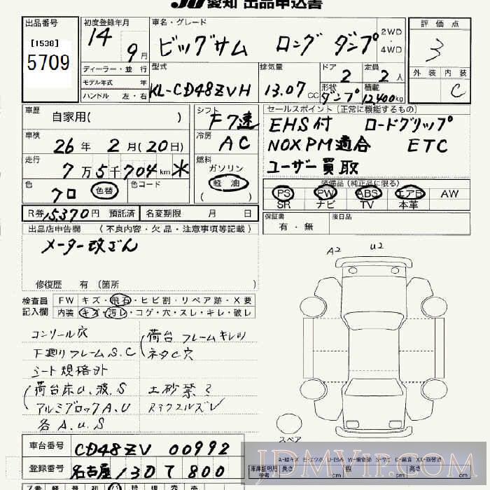 2002 NISSAN BIGTHUMB __12.4t CD48ZVH - 5709 - JU Aichi