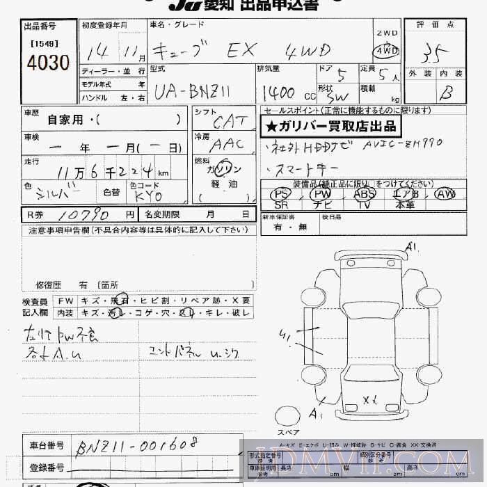 2002 NISSAN CUBE EX_4WD BNZ11 - 4030 - JU Aichi