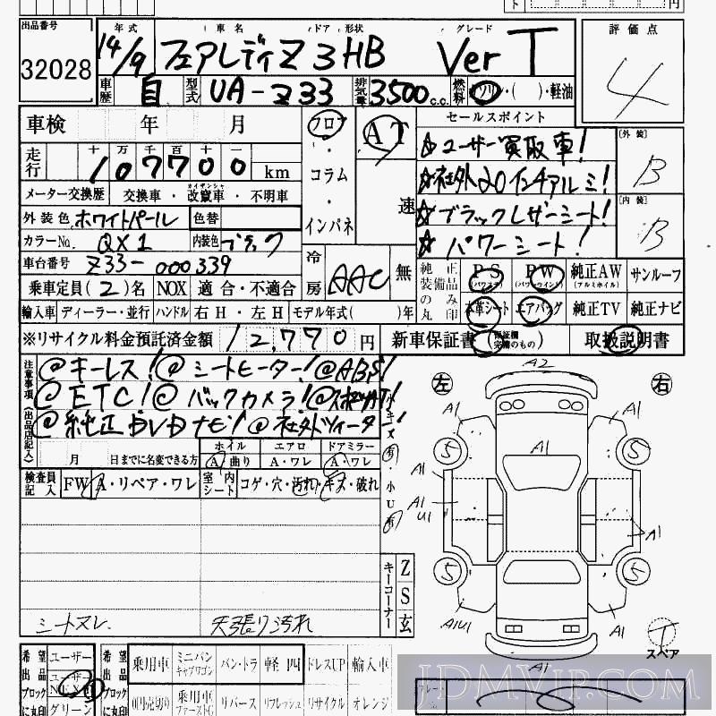 2002 NISSAN FAIRLADYZ T Z33 - 32028 - HAA Kobe