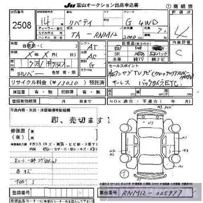 2002 NISSAN LIBERTY G_4WD RNM12 - 2508 - JU Toyama