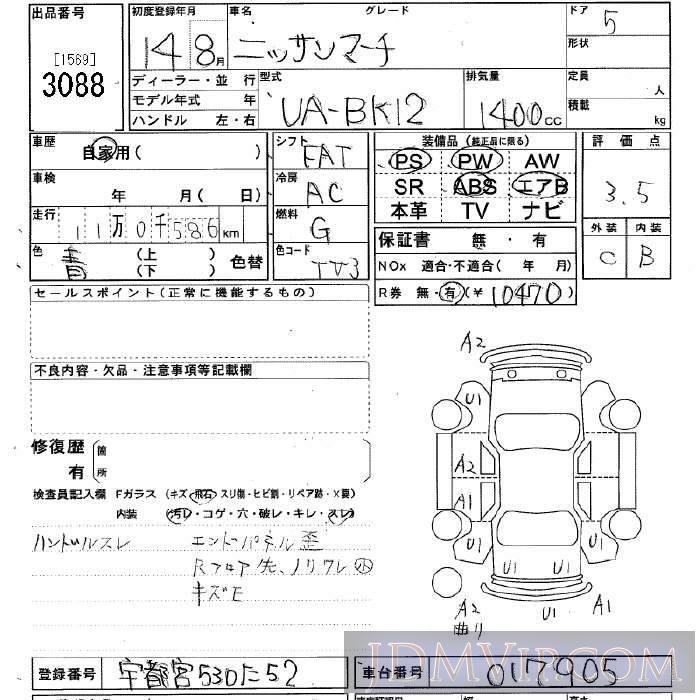 2002 NISSAN MARCH  BK12 - 3088 - JU Tochigi
