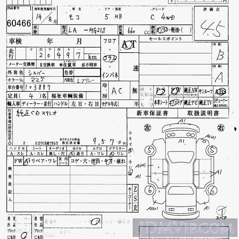 2002 NISSAN MOCO 4WD_C MG21S - 60466 - HAA Kobe