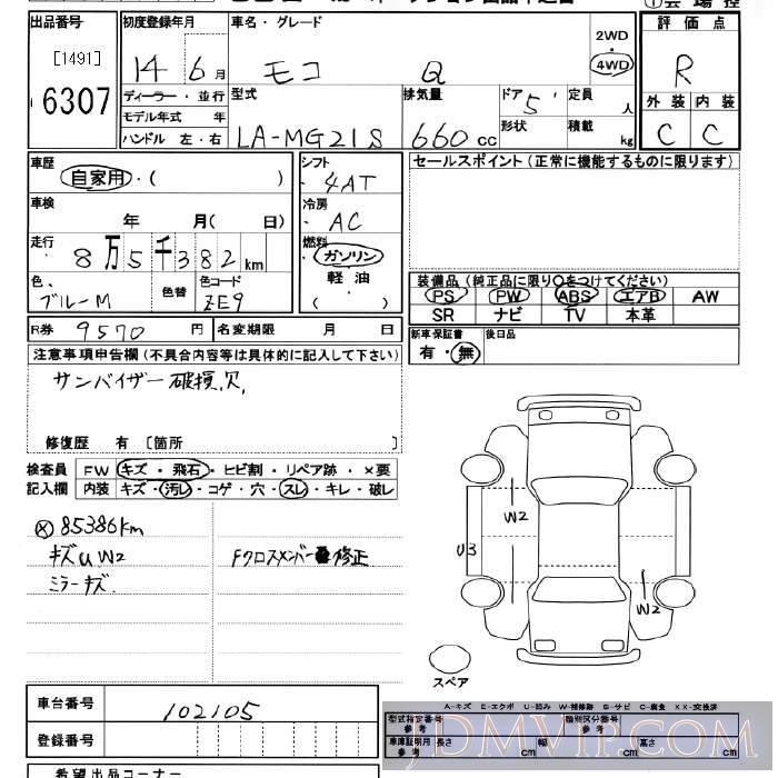 2002 NISSAN MOCO 4WD_Q MG21S - 6307 - JU Miyagi