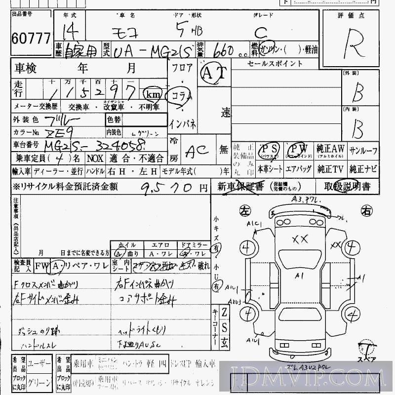 2002 NISSAN MOCO C MG21S - 60777 - HAA Kobe
