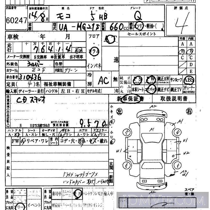 2002 NISSAN MOCO Q MG21S - 60247 - HAA Kobe