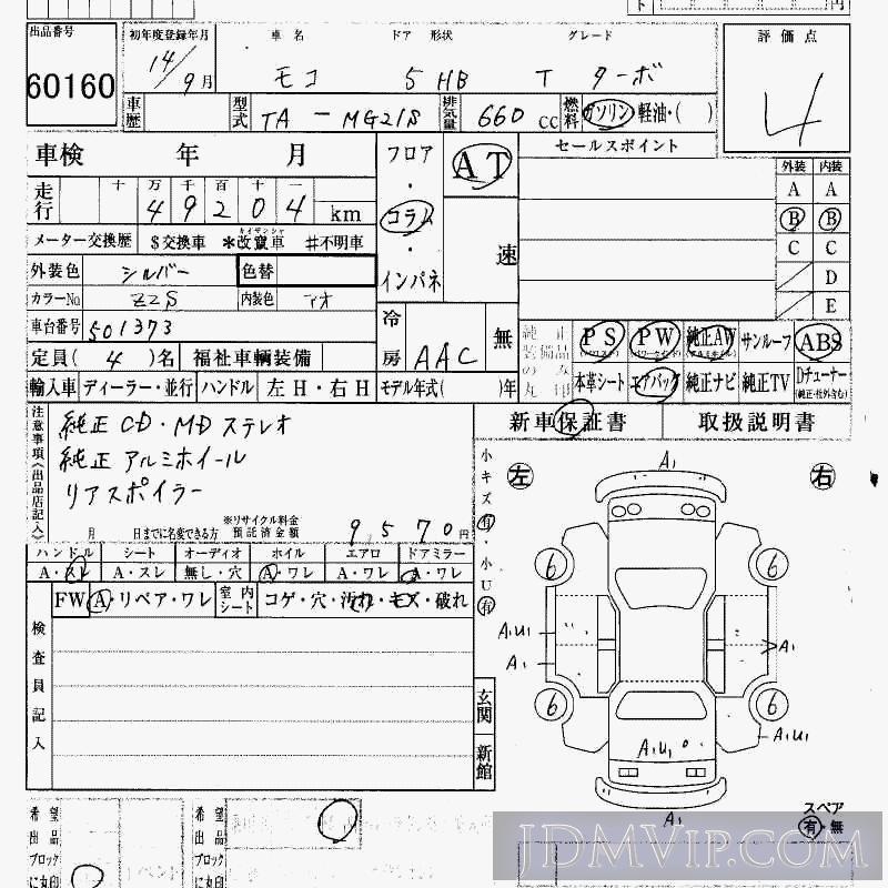 2002 NISSAN MOCO TB_T MG21S - 60160 - HAA Kobe