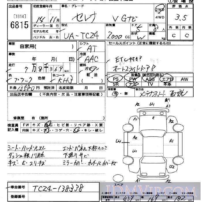 2002 NISSAN SERENA V-G_8 TC24 - 6815 - JU Saitama
