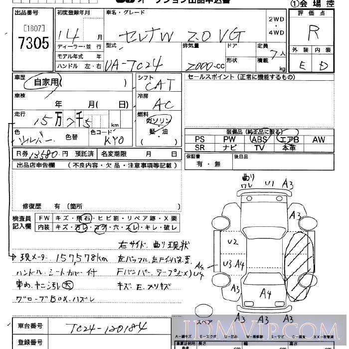 2002 NISSAN SERENA V-G TC24 - 7305 - JU Saitama