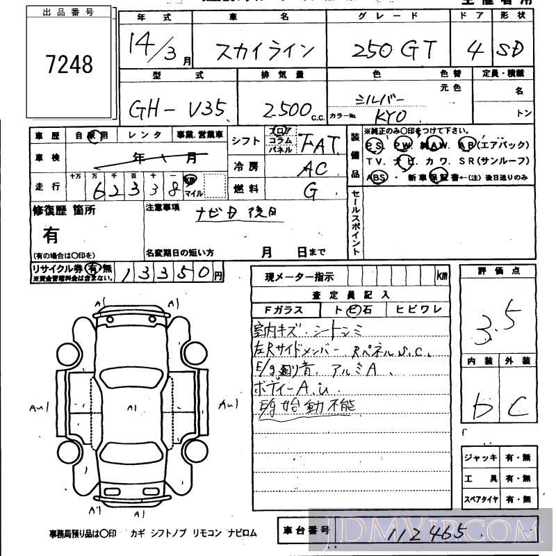 2002 NISSAN SKYLINE 250GT V35 - 7248 - KCAA Fukuoka