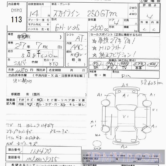 2002 NISSAN SKYLINE 250GTm V35 - 113 - JU Tokyo
