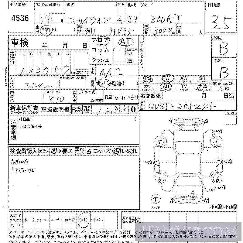 2002 NISSAN SKYLINE 300GT HV35 - 4536 - LAA Shikoku