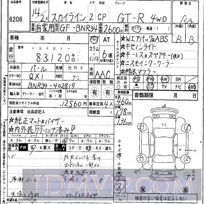 2002 NISSAN SKYLINE GT-R_4WD BNR34 - 6206 - Hanaten Osaka