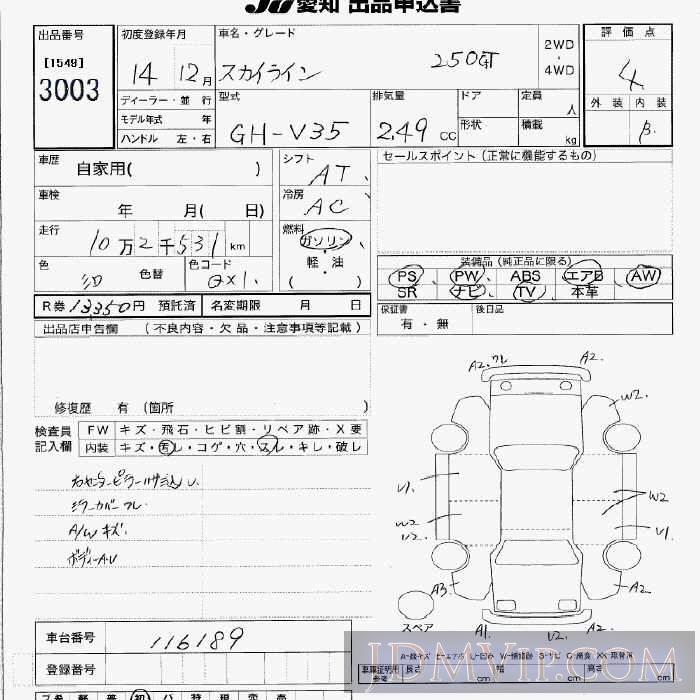 2002 NISSAN SKYLINE GT_ V35 - 3003 - JU Aichi