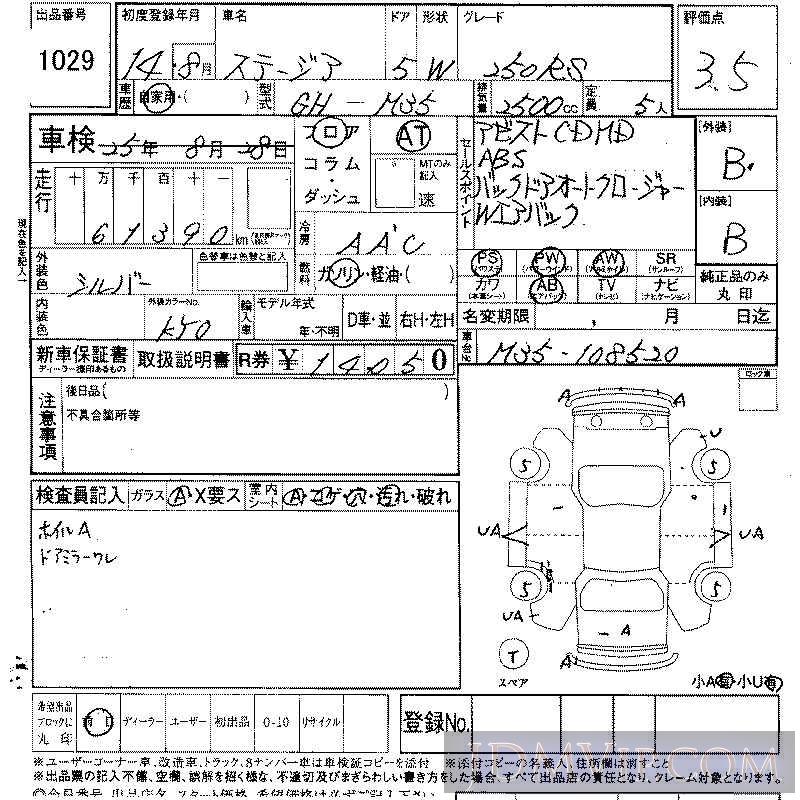 2002 NISSAN STAGEA 250RS M35 - 1029 - LAA Shikoku