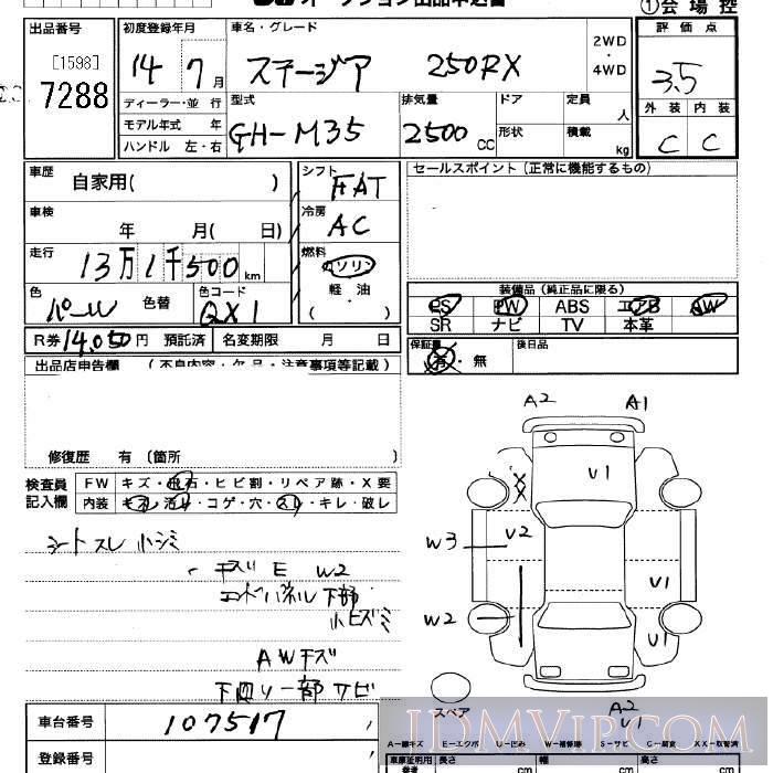 2002 NISSAN STAGEA 250RX M35 - 7288 - JU Saitama