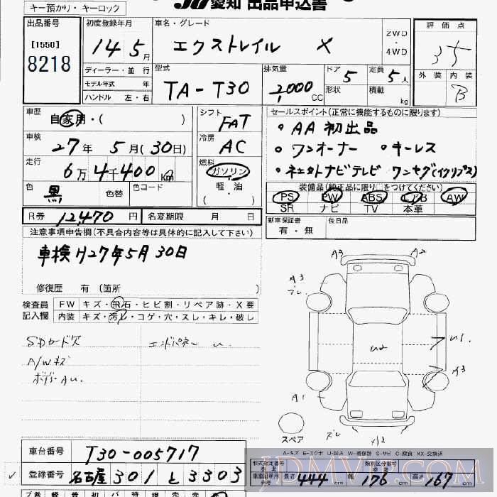 2002 NISSAN X-TRAIL X T30 - 8218 - JU Aichi