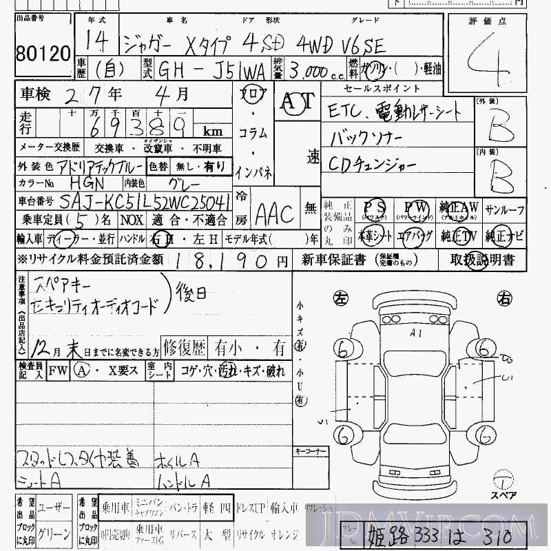 2002 OTHERS JAGUAR X TYPE 4WD_V6_SE J51WA - 80120 - HAA Kobe