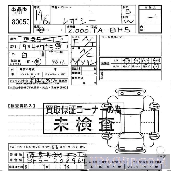 2002 SUBARU LEGACY  BH5 - 80050 - JU Gifu