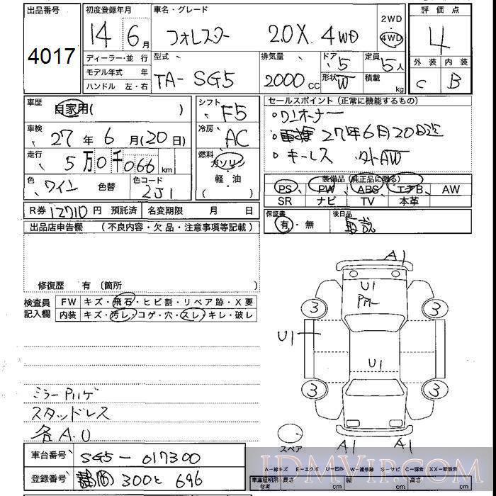 2002 SUBARU FORESTER 2.0X_4WD SG5 - 4017 - JU Shizuoka