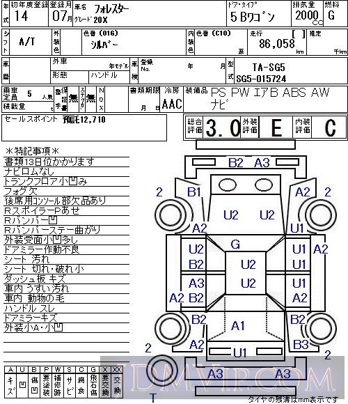 2002 SUBARU FORESTER 20X SG5 - 8031 - NAA Tokyo