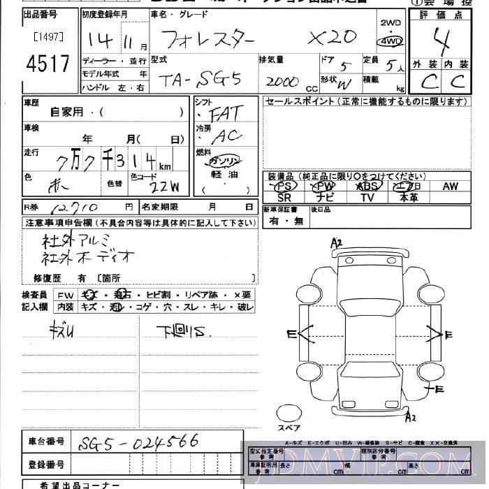 2002 SUBARU FORESTER 4WD_X20 SG5 - 4517 - JU Miyagi