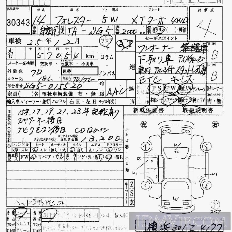 2002 SUBARU FORESTER 4WD_XT_TB SG5 - 30343 - HAA Kobe